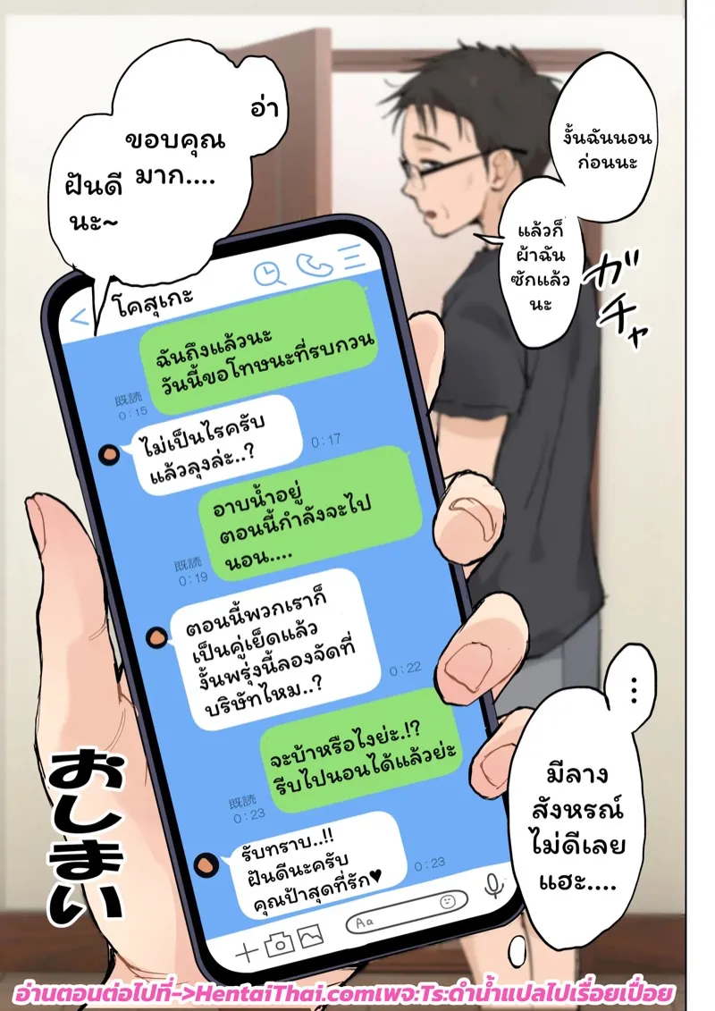 หวนคืน 15 ปี 1.2 48 หวนคืน 15 ปี 1.2 48