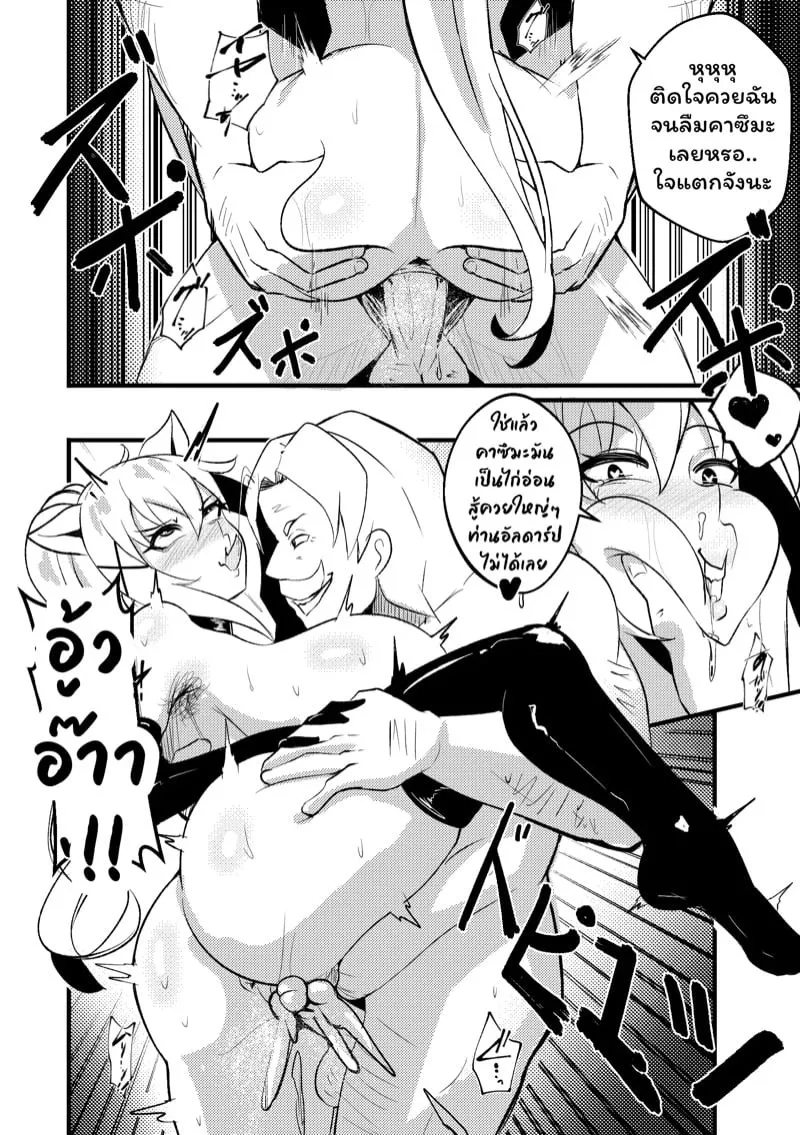 หักหลังแห่งความมืด 2 04