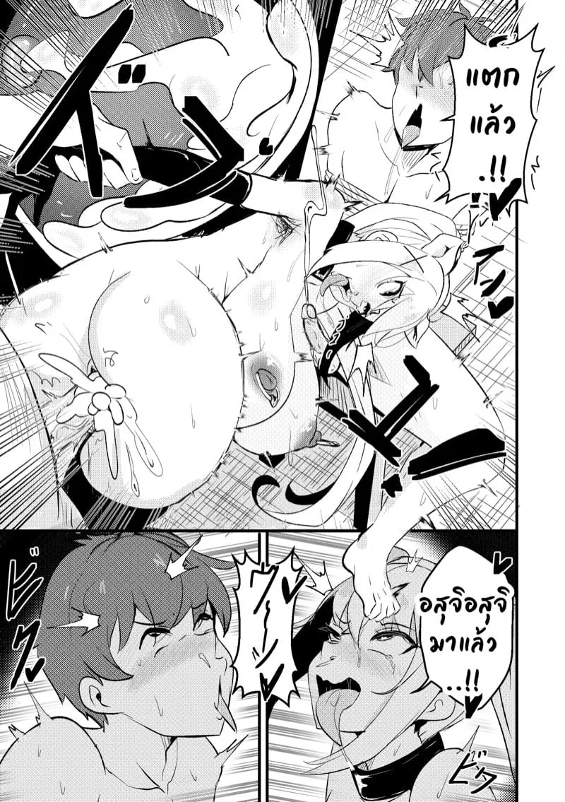 หักหลังแห่งความมืด 2 15