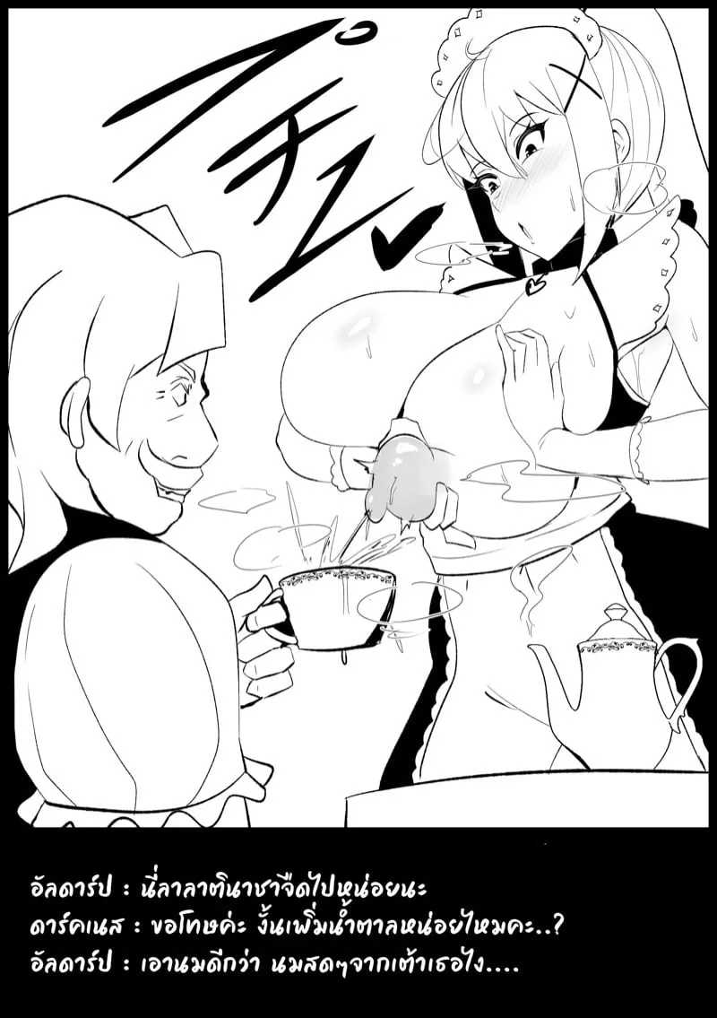 หักหลังแห่งความมืด 2 17