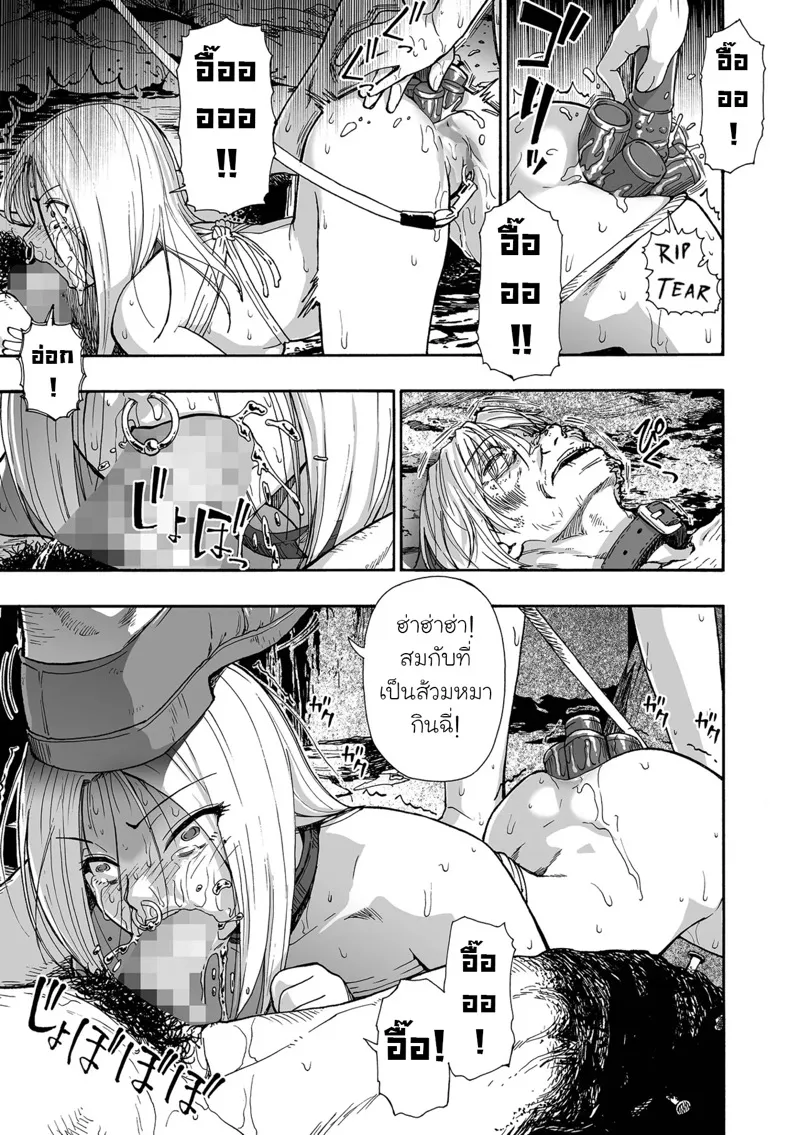 หุ่นเชิดครอบครัว 7 29