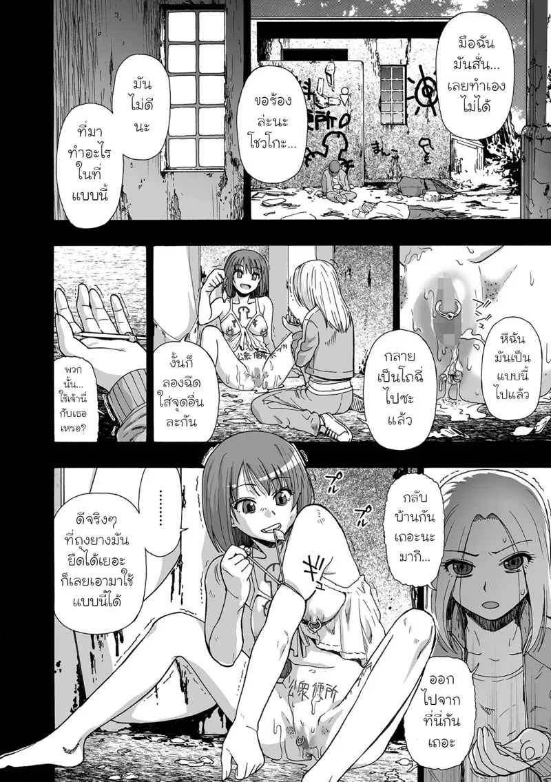 หุ่นเชิดครอบครัว 7 31