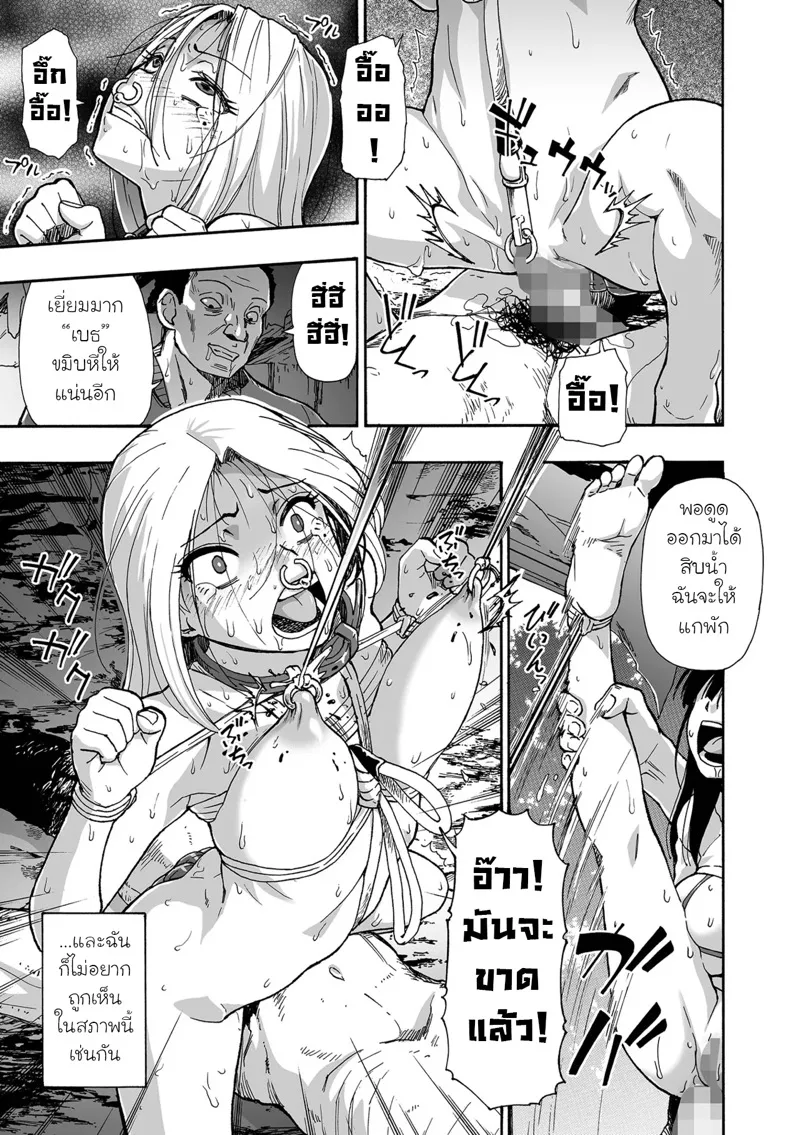 หุ่นเชิดครอบครัว 7 37