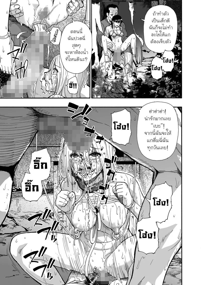 หุ่นเชิดครอบครัว 7 41