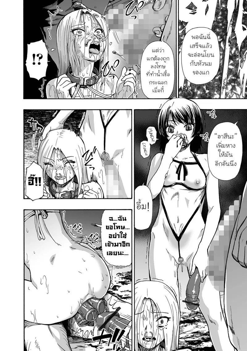 หุ่นเชิดครอบครัว 7 43