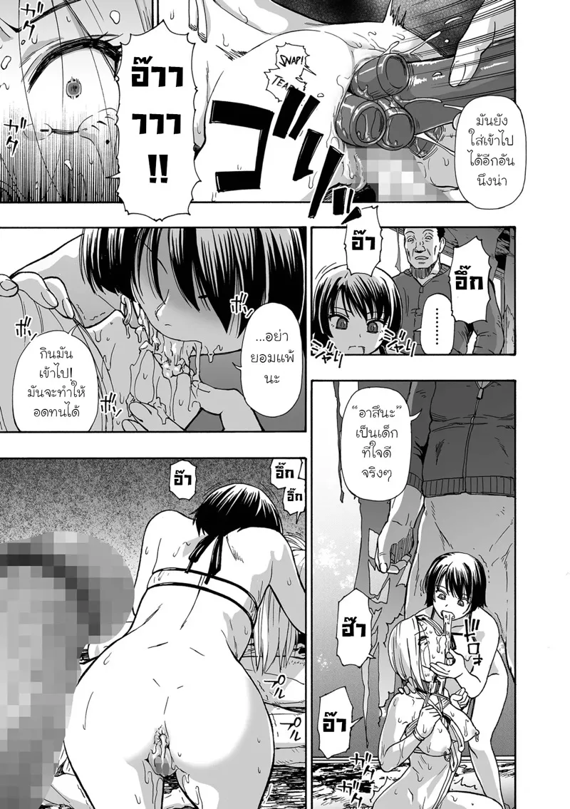 หุ่นเชิดครอบครัว 7 45