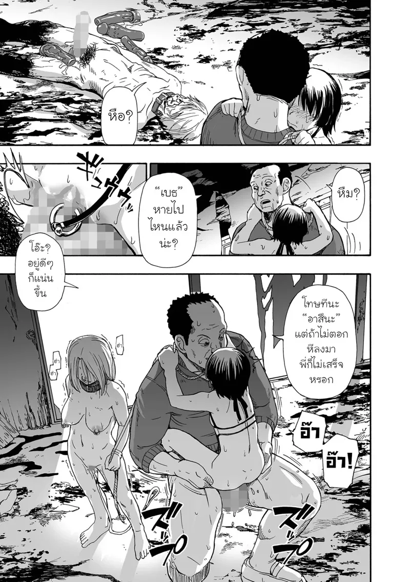 หุ่นเชิดครอบครัว 7 53