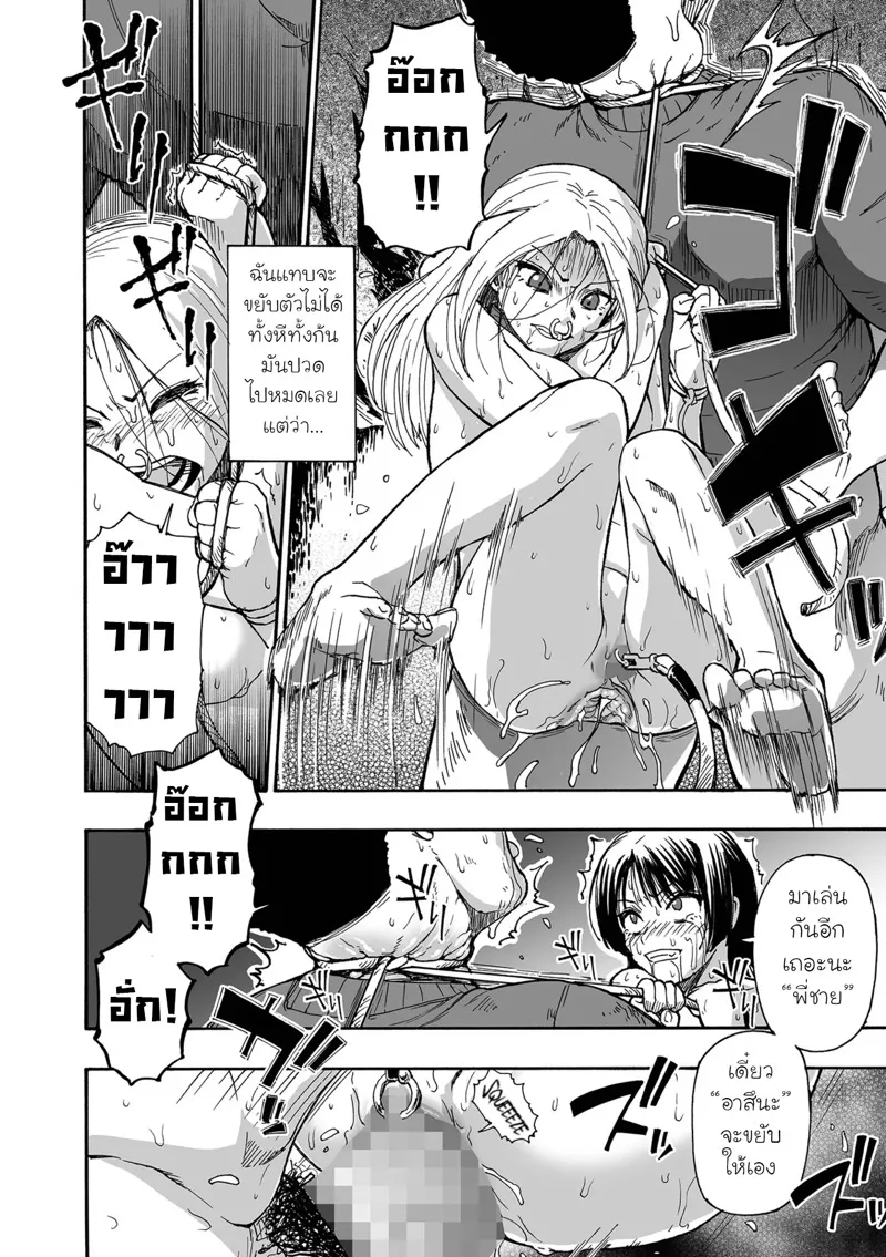 หุ่นเชิดครอบครัว 7 55