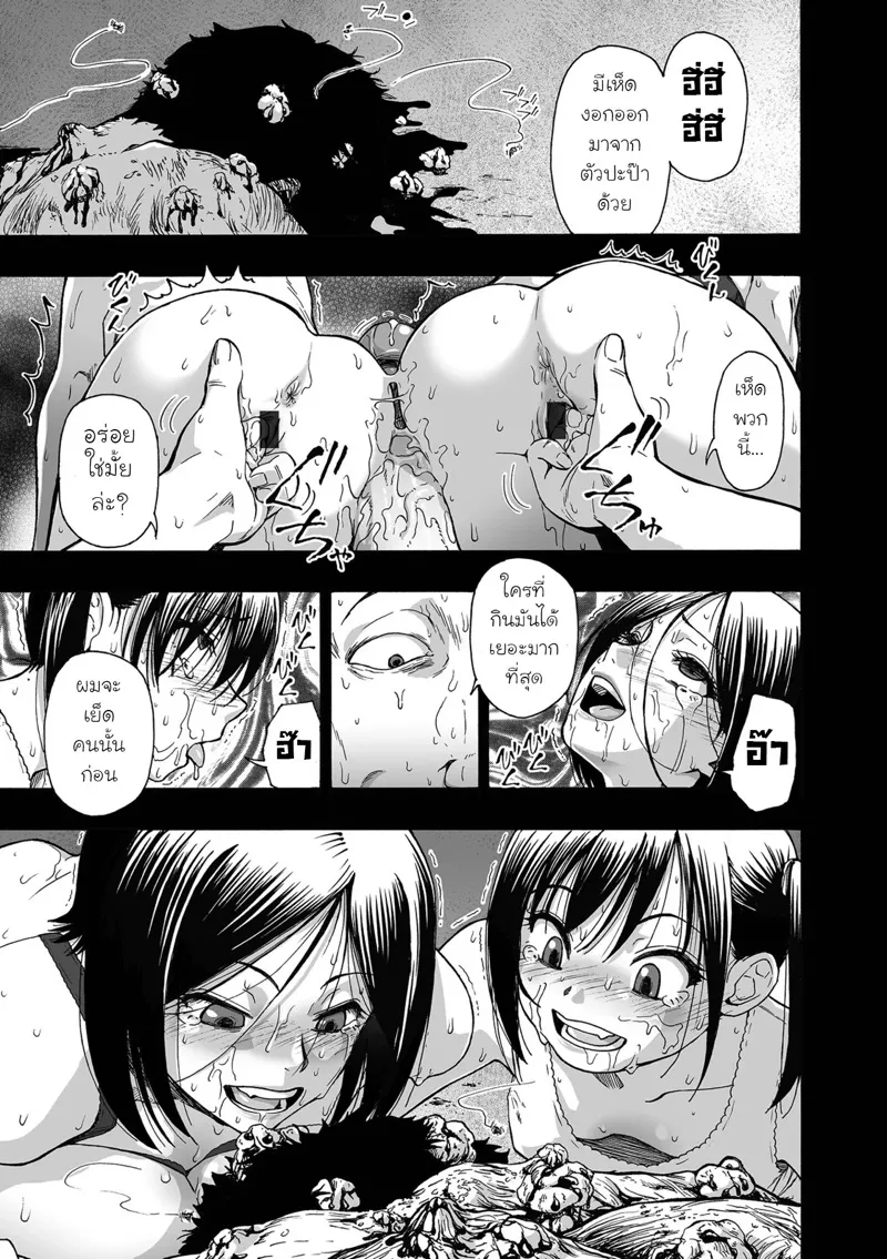 หุ่นเชิดครอบครัว 8 05 หุ่นเชิดครอบครัว 8 05