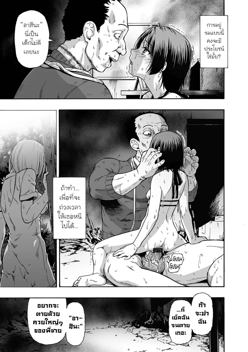 หุ่นเชิดครอบครัว 8 07 หุ่นเชิดครอบครัว 8 07