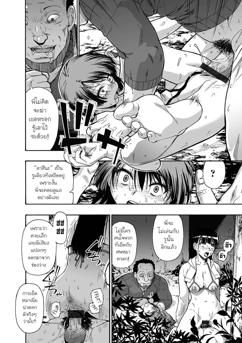 หุ่นเชิดครอบครัว 8 08 หุ่นเชิดครอบครัว 8 08