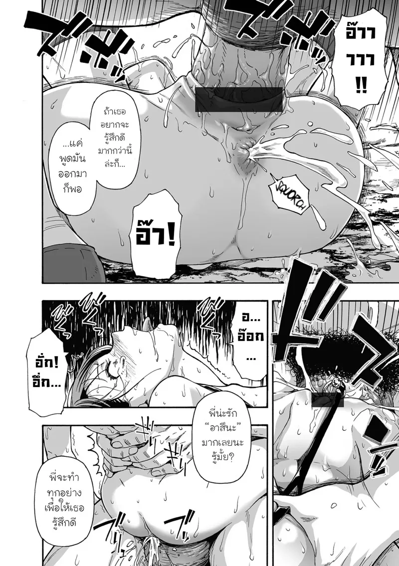 หุ่นเชิดครอบครัว 8 10 หุ่นเชิดครอบครัว 8 10