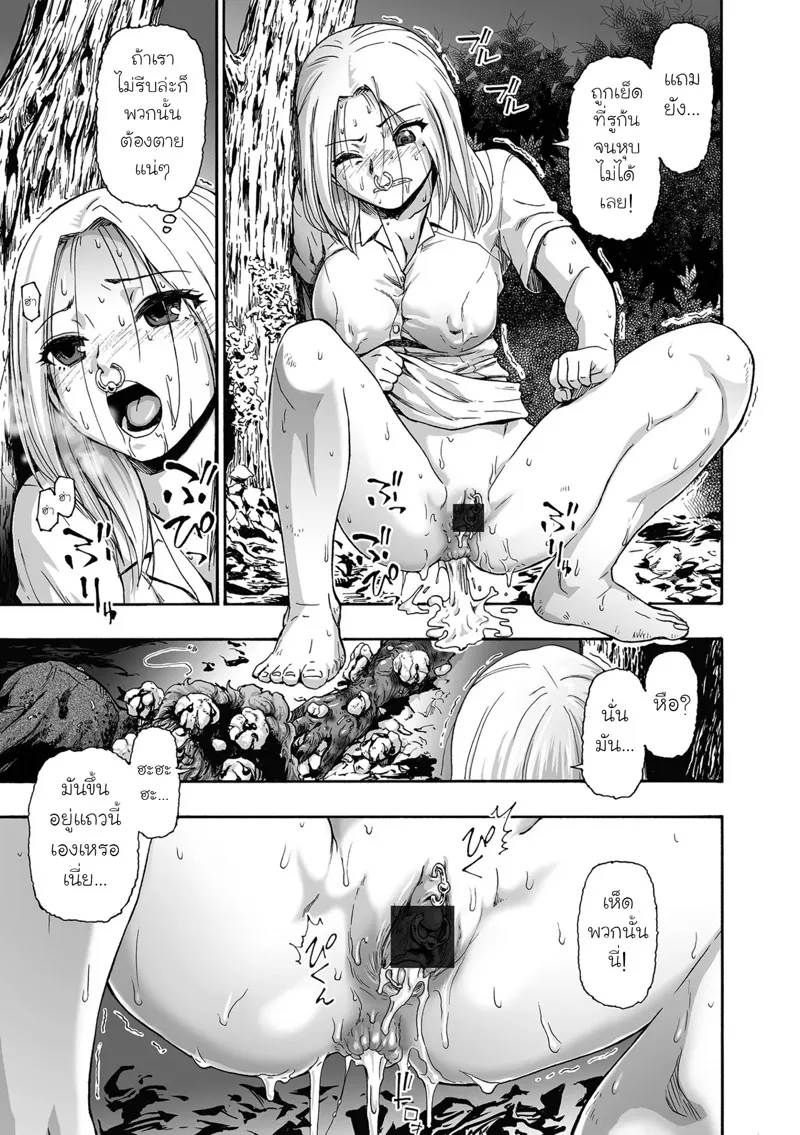 หุ่นเชิดครอบครัว 8 15 หุ่นเชิดครอบครัว 8 15