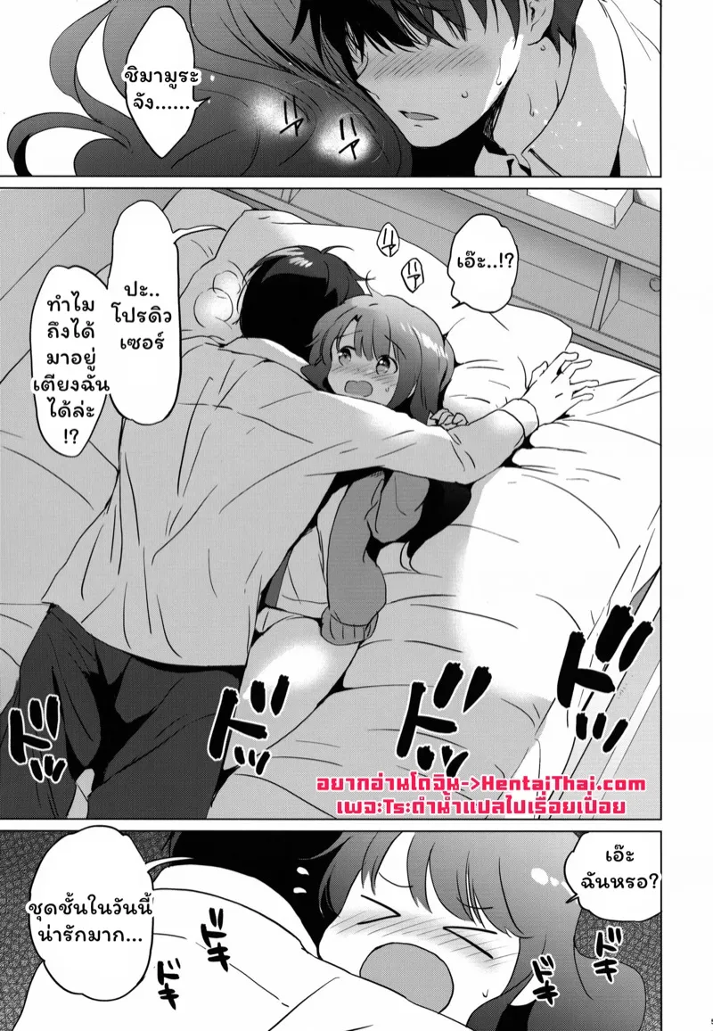 ห้องของอุซึกิ 03 ห้องของอุซึกิ 03