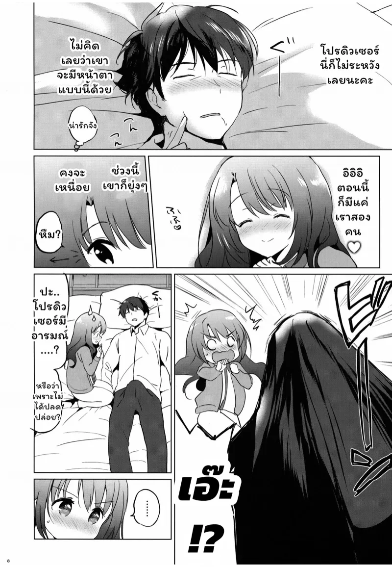 ห้องของอุซึกิ 06 ห้องของอุซึกิ 06