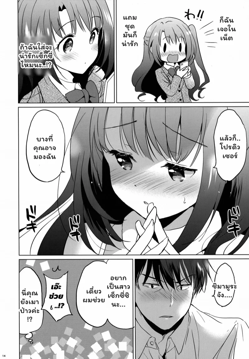 ห้องของอุซึกิ 12 ห้องของอุซึกิ 12