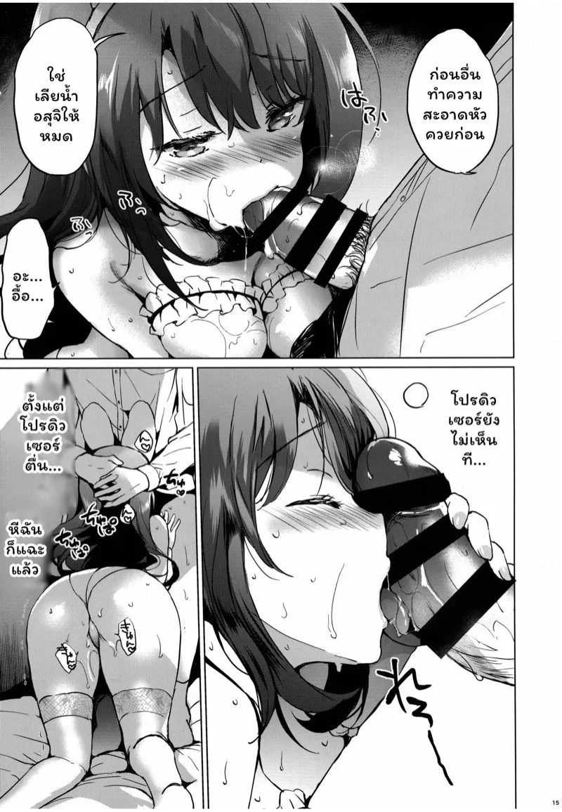 ห้องของอุซึกิ 13 ห้องของอุซึกิ 13