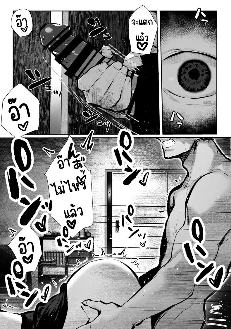ห้องเชือด 01 ห้องเชือด 01