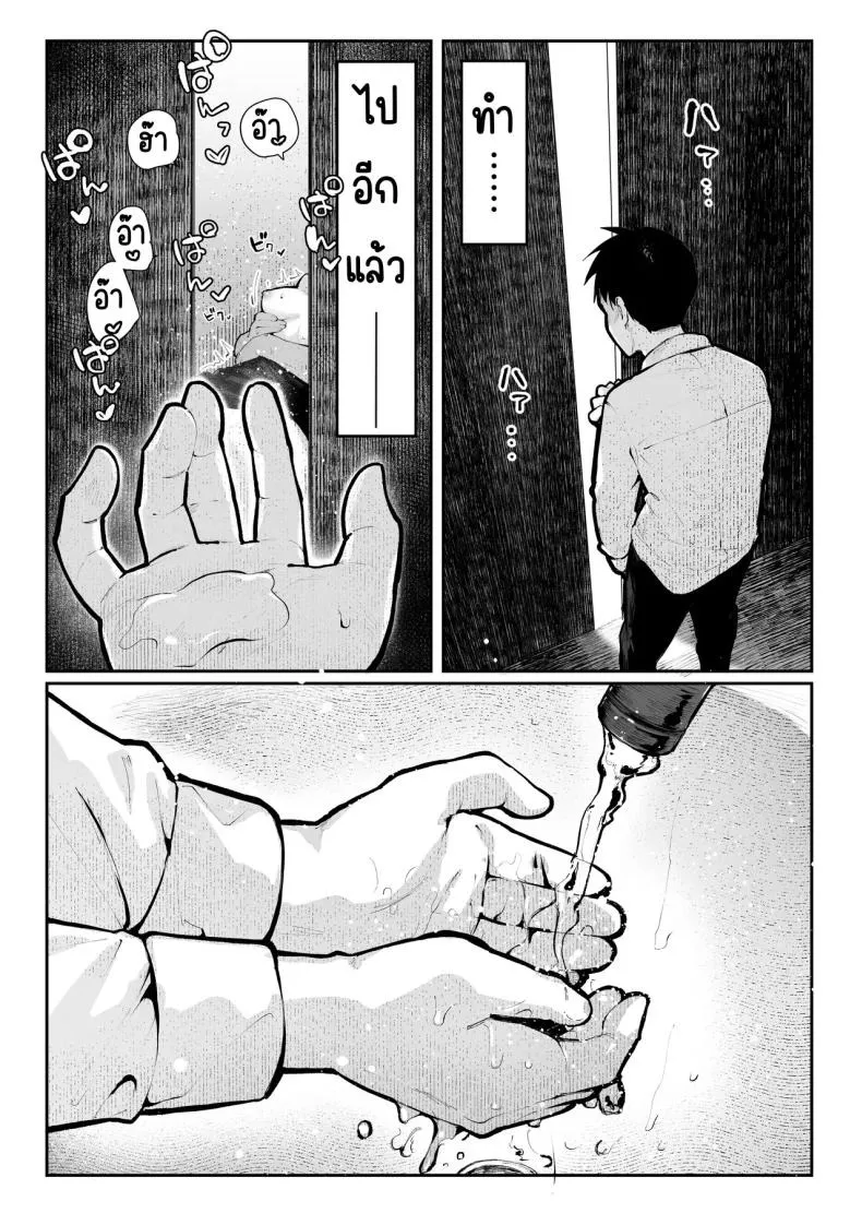 ห้องเชือด 04 ห้องเชือด 04