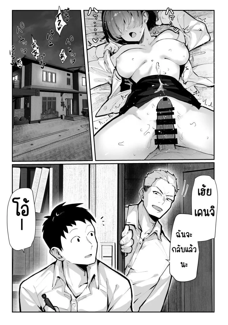 ห้องเชือด 06 ห้องเชือด 06