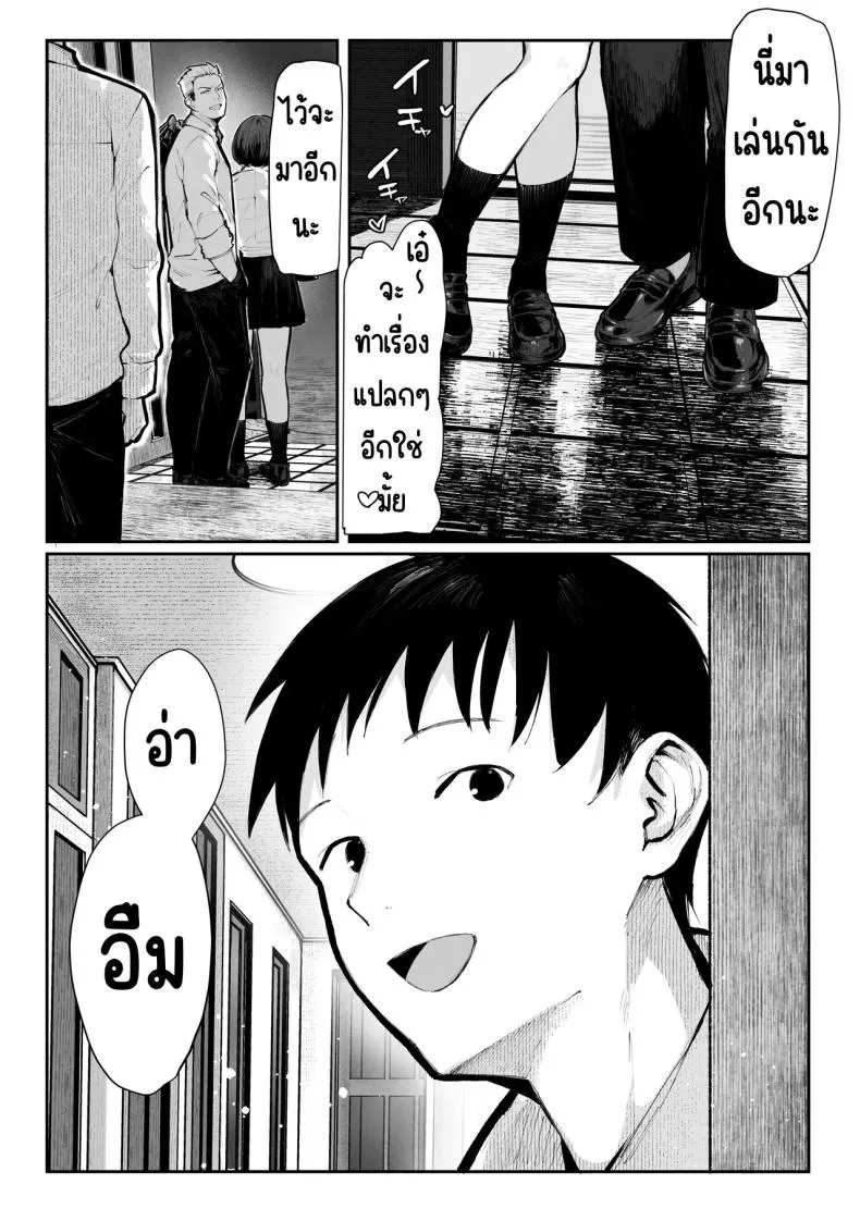 ห้องเชือด 07 ห้องเชือด 07
