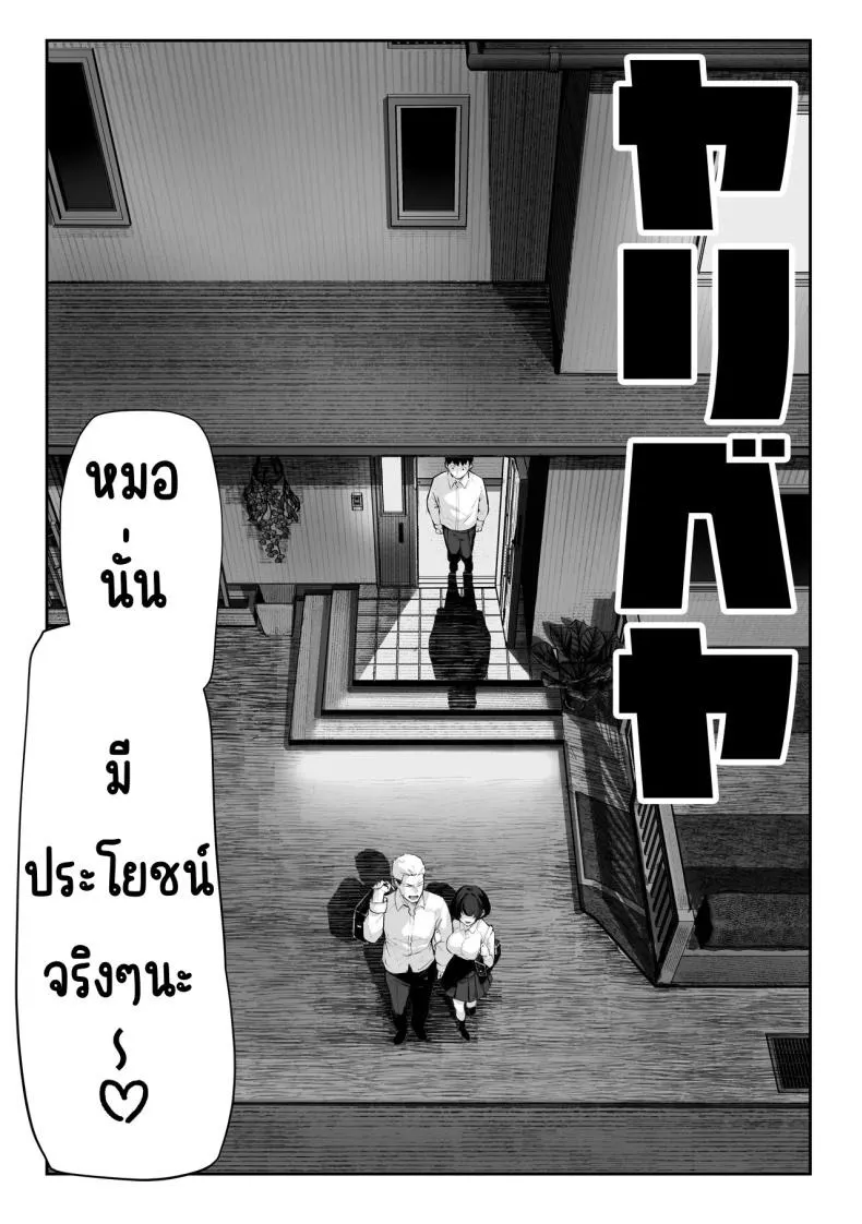 ห้องเชือด 08 ห้องเชือด 08