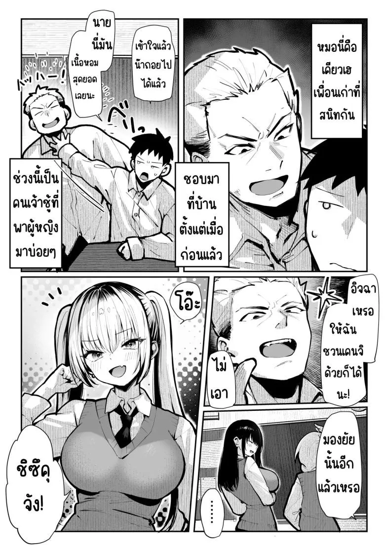 ห้องเชือด 11 ห้องเชือด 11