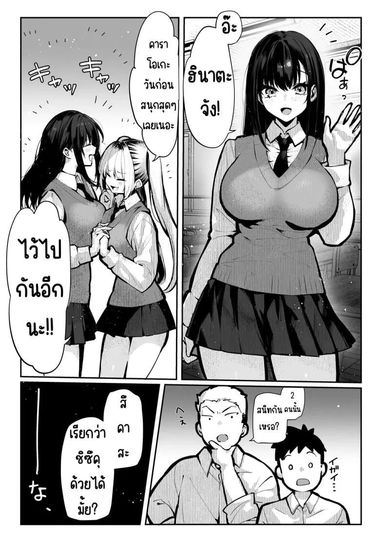 ห้องเชือด 12 ห้องเชือด 12