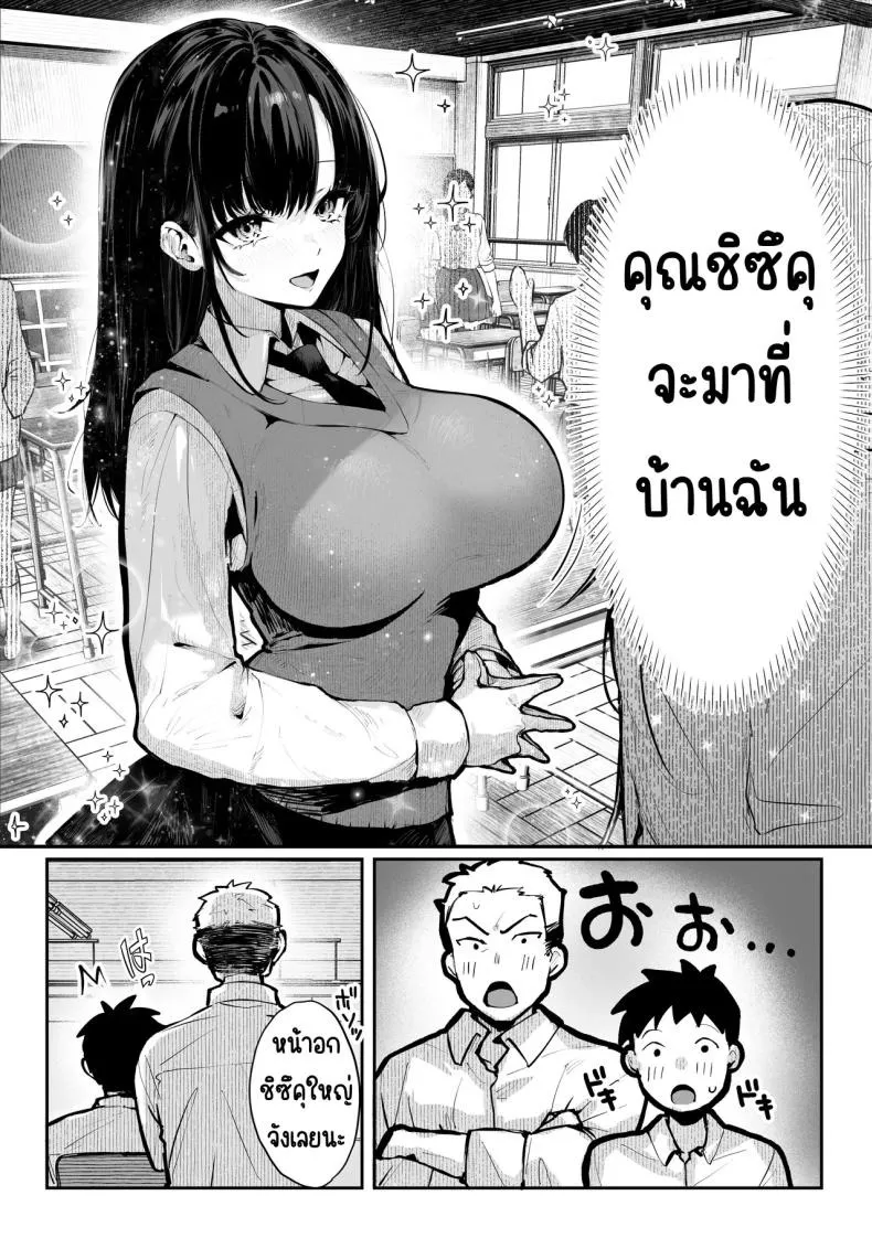 ห้องเชือด 13 ห้องเชือด 13