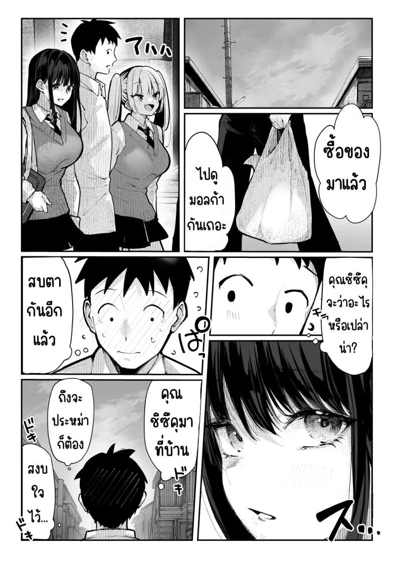 ห้องเชือด 18 ห้องเชือด 18