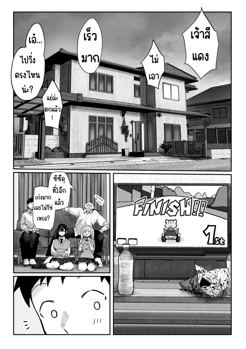 ห้องเชือด 19 ห้องเชือด 19