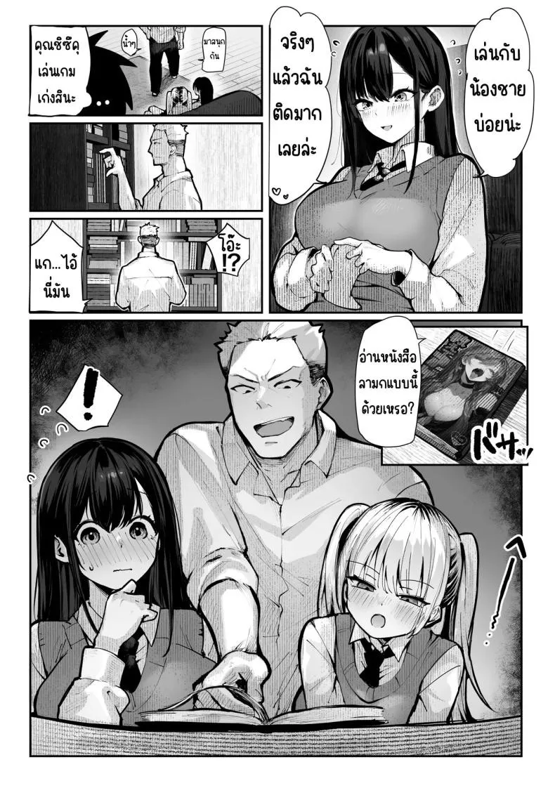 ห้องเชือด 20 ห้องเชือด 20