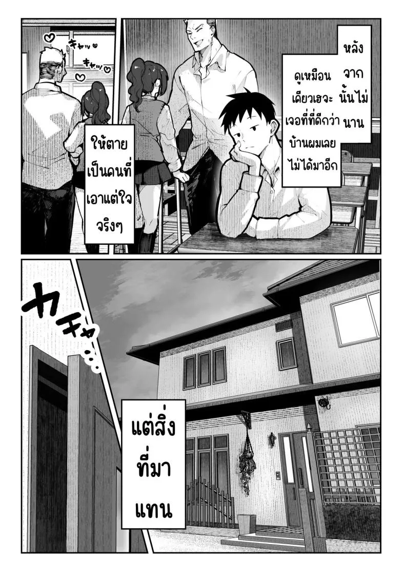 ห้องเชือด 59 ห้องเชือด 59