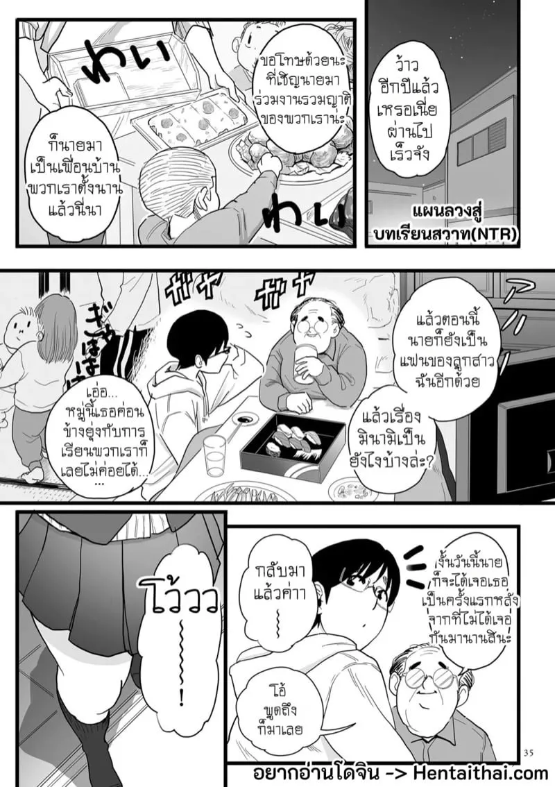 ห้องเรียนปราบใจหญิง 01