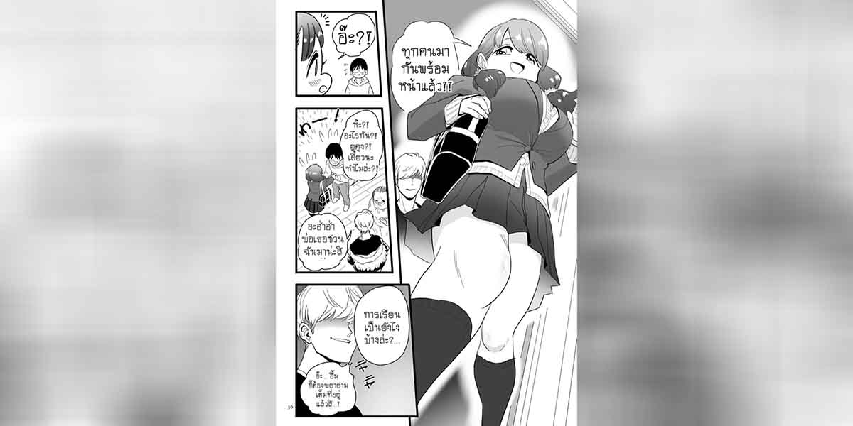 ห้องเรียนปราบใจหญิง 02