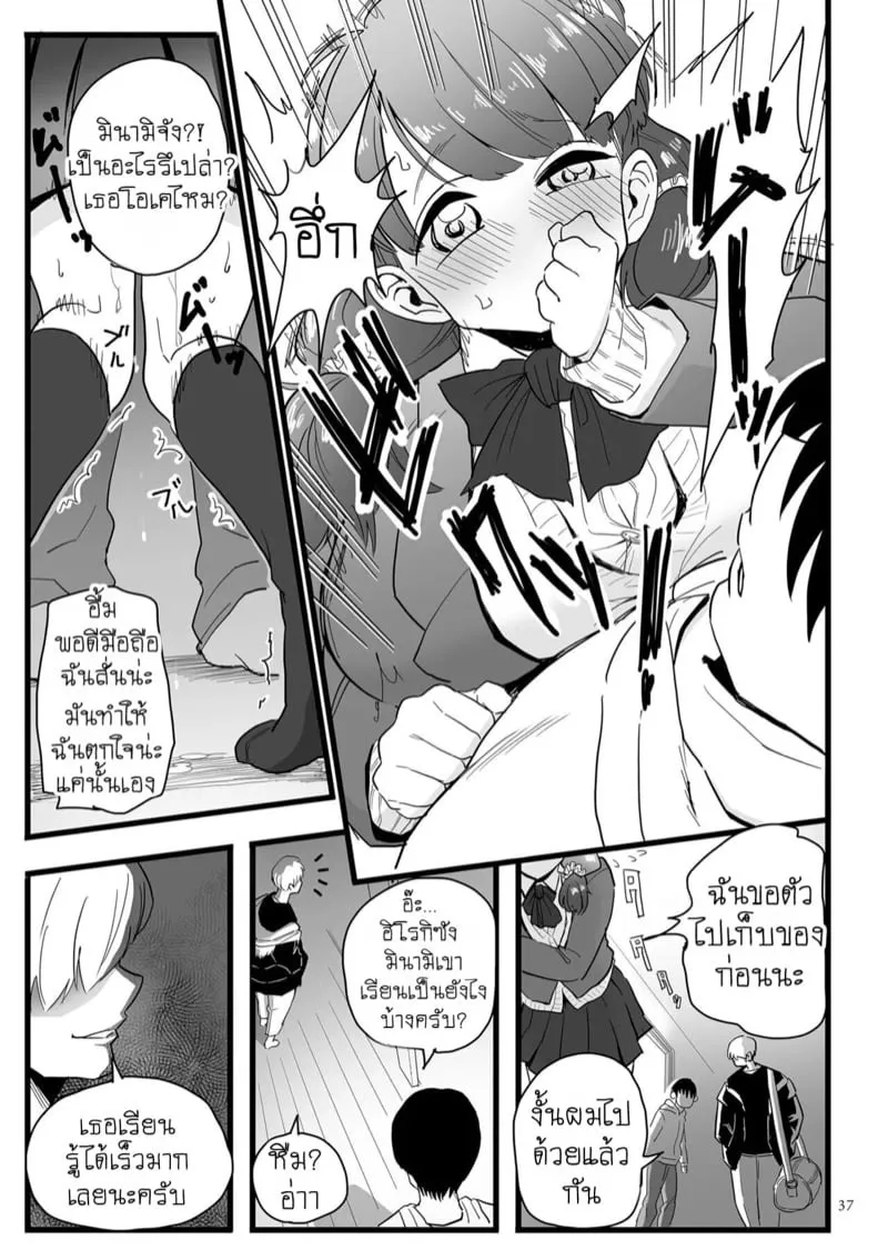 ห้องเรียนปราบใจหญิง 03