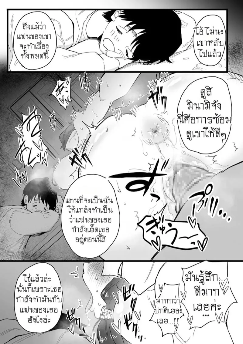 ห้องเรียนปราบใจหญิง 11