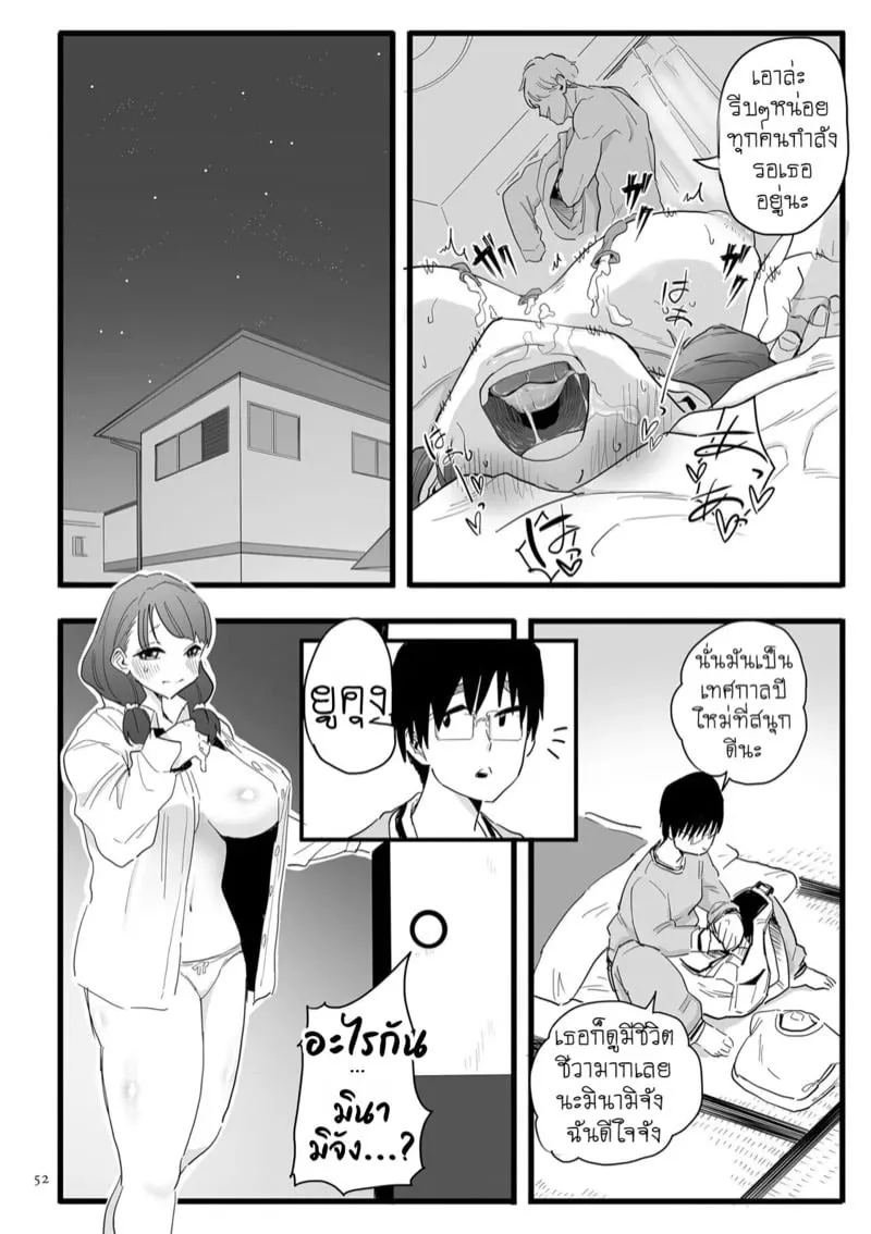 ห้องเรียนปราบใจหญิง 18