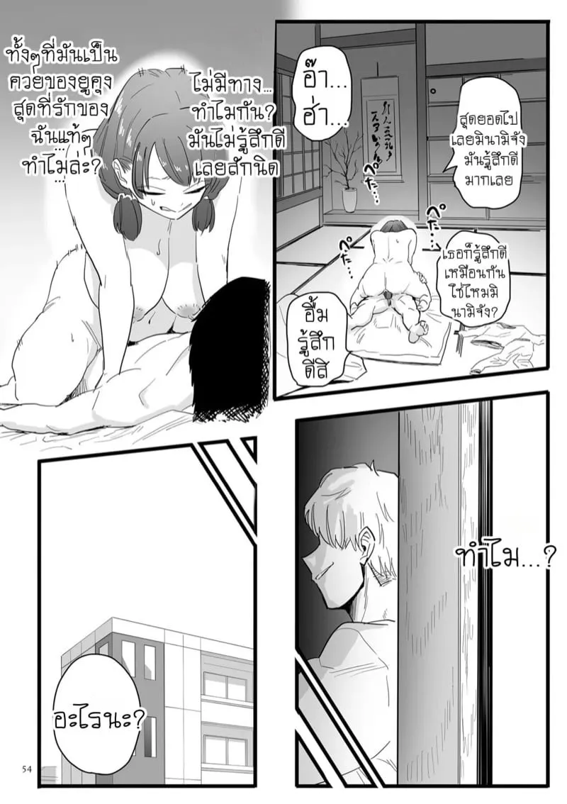 ห้องเรียนปราบใจหญิง 20