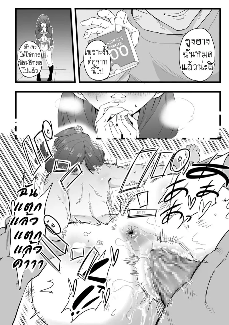 ห้องเรียนปราบใจหญิง 24