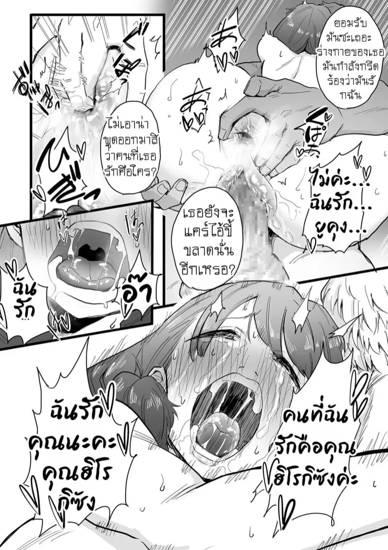 ห้องเรียนปราบใจหญิง 28