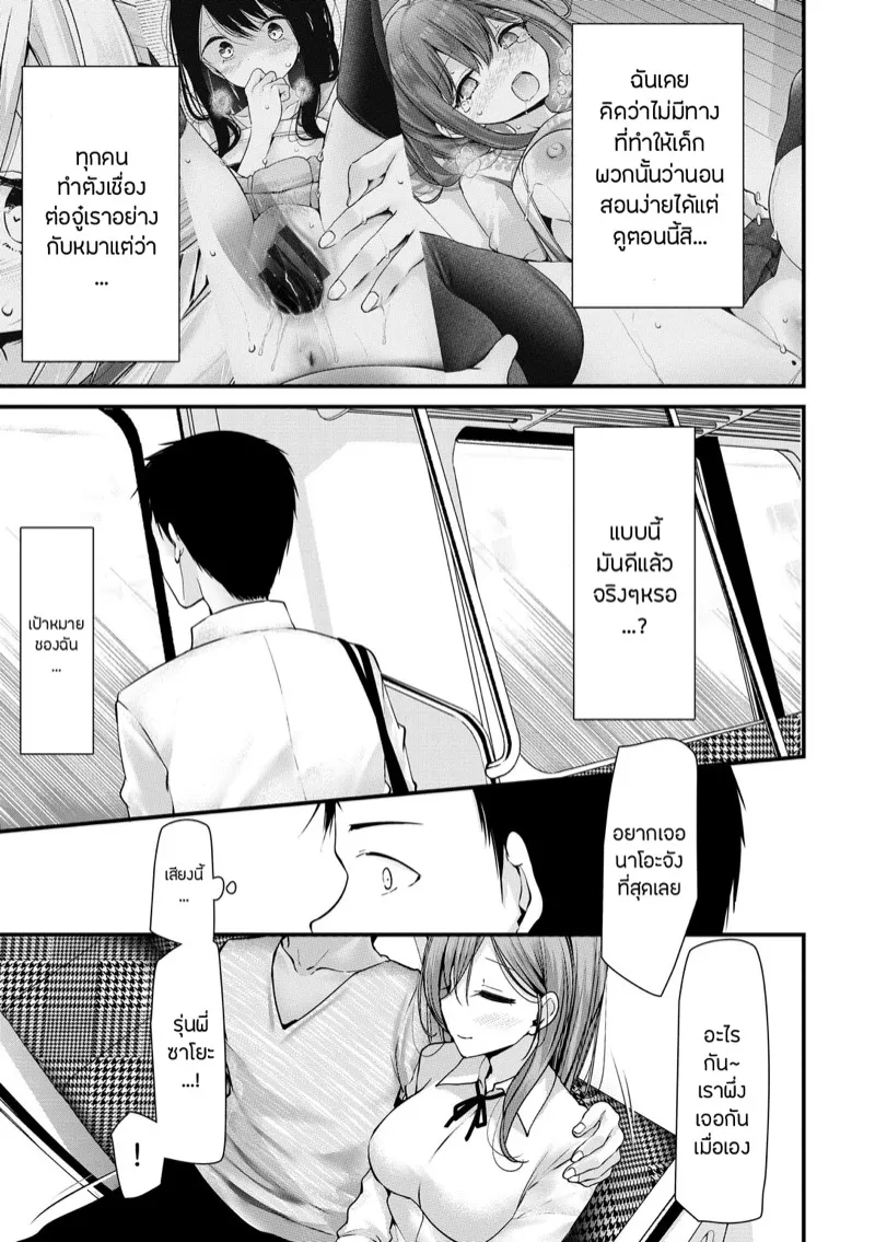 ห้องเรียนสุดเสียว 7 03