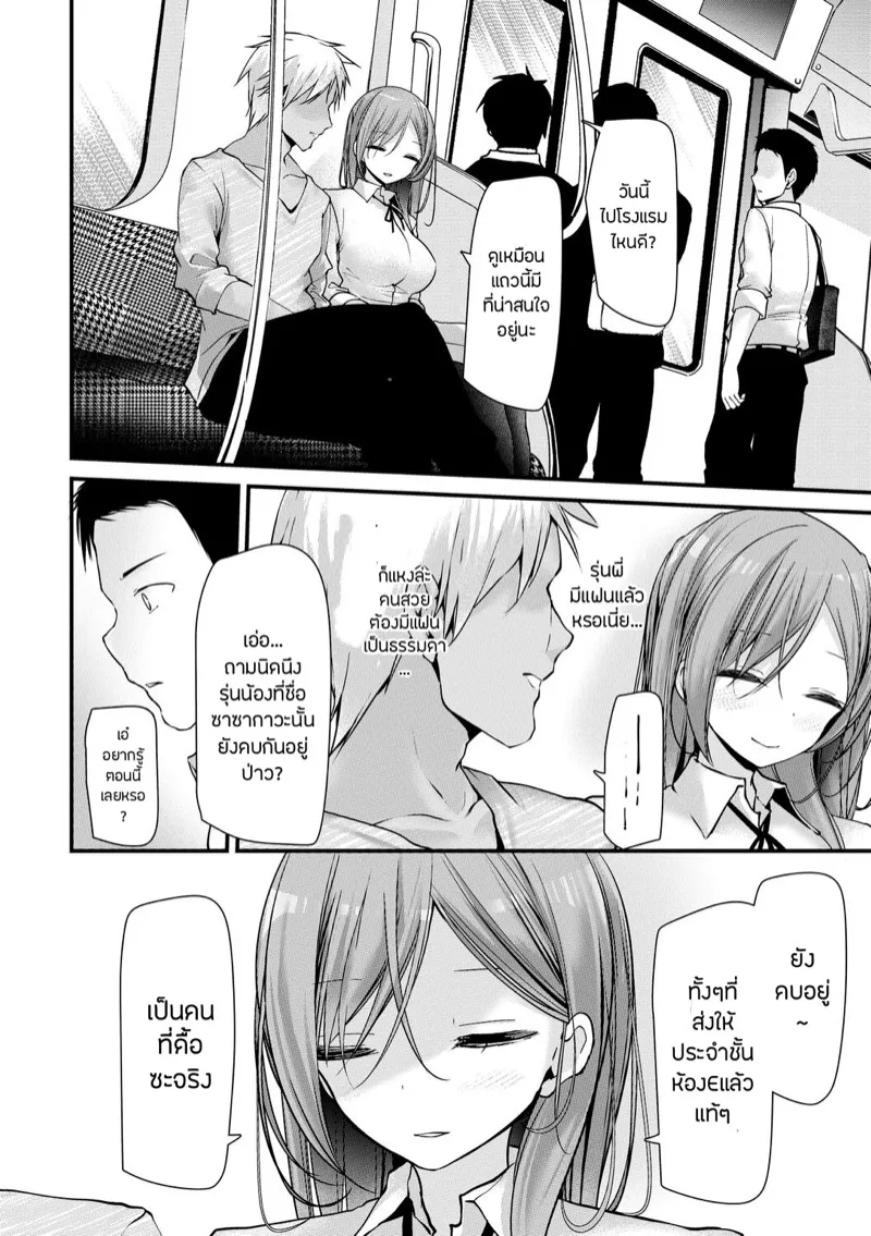 ห้องเรียนสุดเสียว 7 04