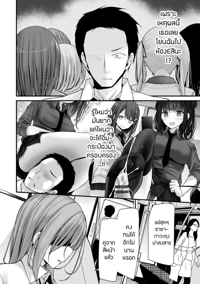 ห้องเรียนสุดเสียว 7 06