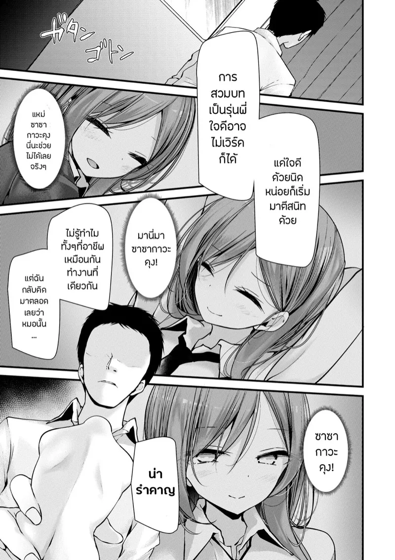 ห้องเรียนสุดเสียว 7 07