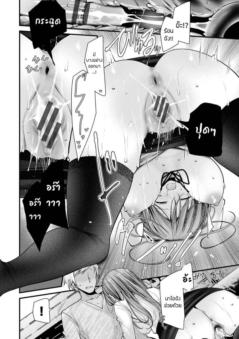 ห้องเรียนสุดเสียว 7 16