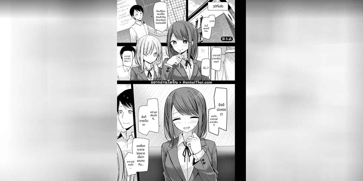 ห้องเรียนออนาโฮะ 5 01