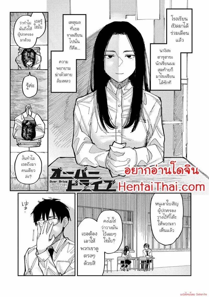 อยากหลุดพ้น 01