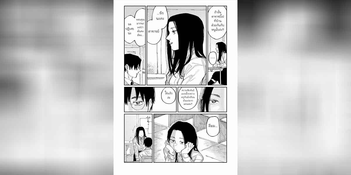 อยากหลุดพ้น 02