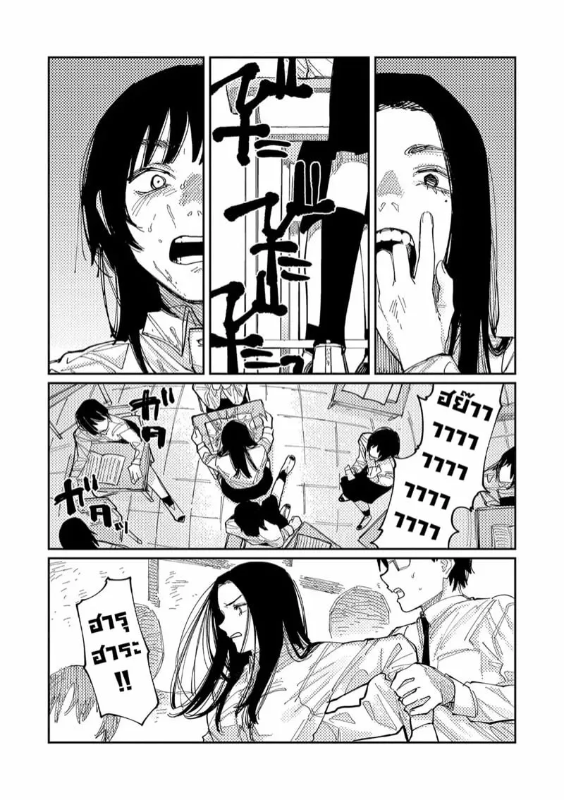 อยากหลุดพ้น 09